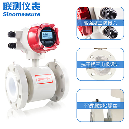 耐高溫電磁流量計