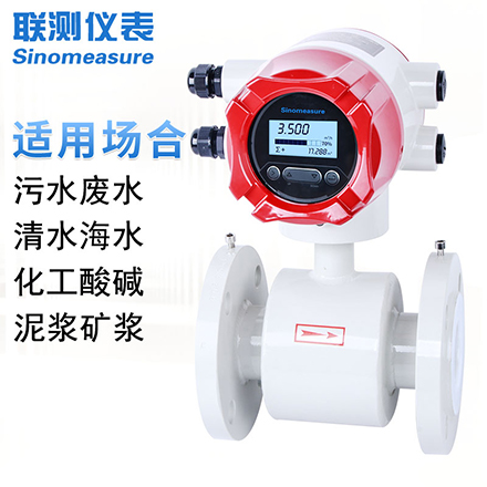 一體式電磁流量計生產廠家