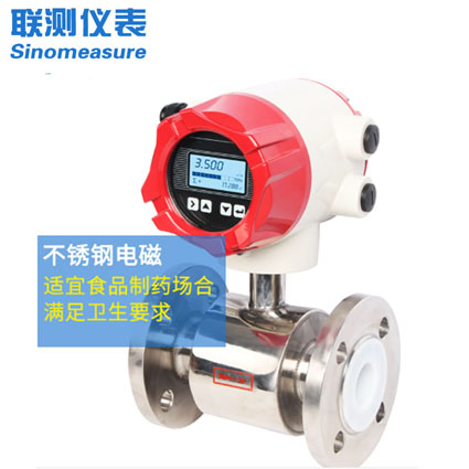 智能污水電磁流量計