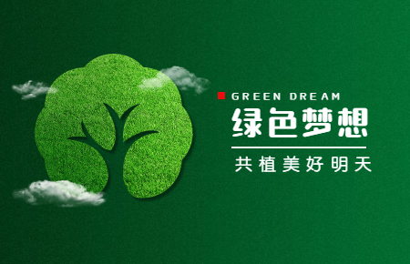 【內含福利】綠色與發展，聯測與未來