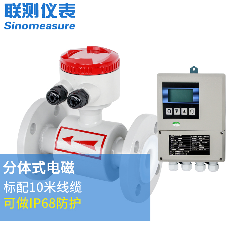 電磁流量計DN50 0-10t/h詳解