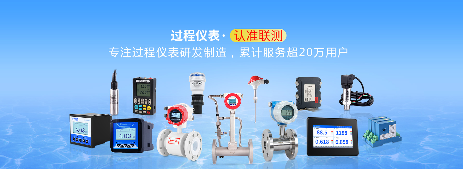 超聲波液位計(jì)廠(chǎng)家-杭州聯(lián)測(cè)自動(dòng)化技術(shù)有限公司